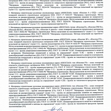 Изоспан DM (1,6*43,75) 70 м2 (пароизоляция с антиконденсатной поверхностью)