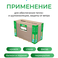 КНАУФ МДВП Защита для кровли ПРОФ 2490*590*22 1,47м2 уп